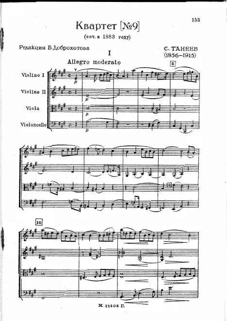 First page of String Quartet No.9 in A major