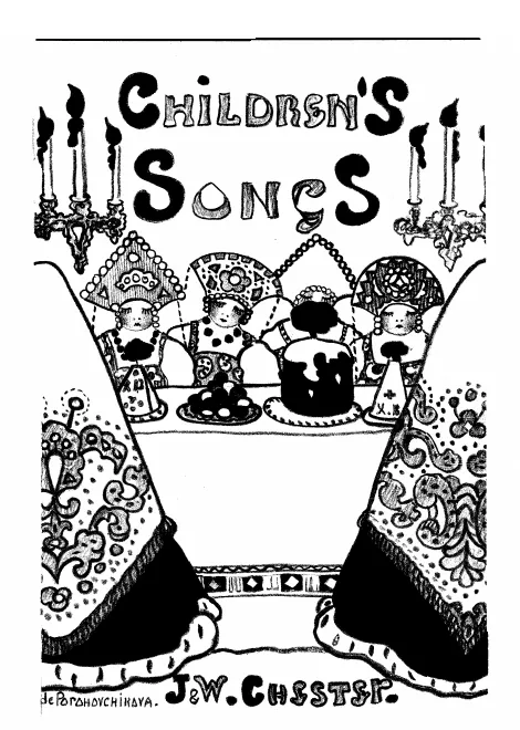 First page of 6 Children's Songs ; 6 Kinderlieder