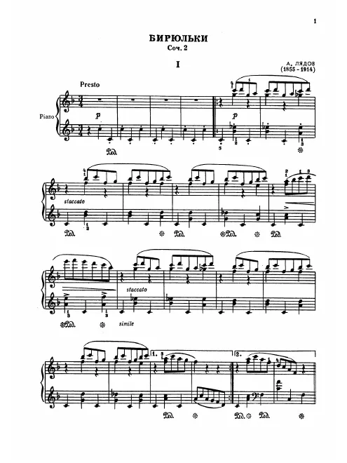 First page of Birioulki, recueil de morceaux de piano