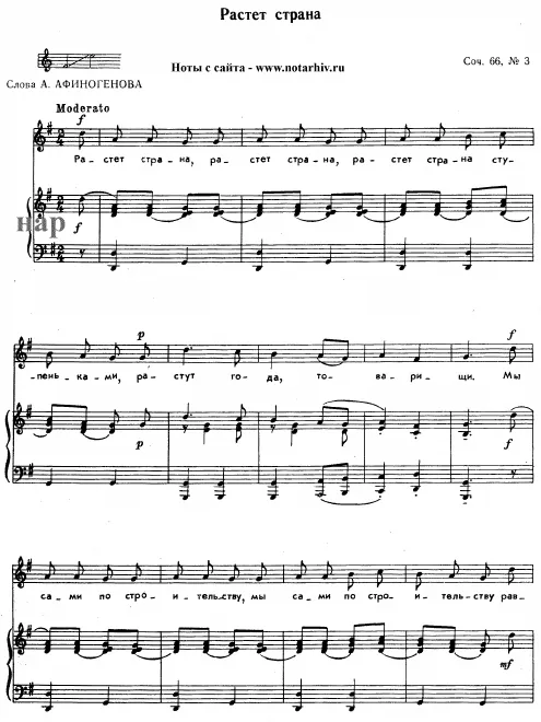 First page of 4 Songs