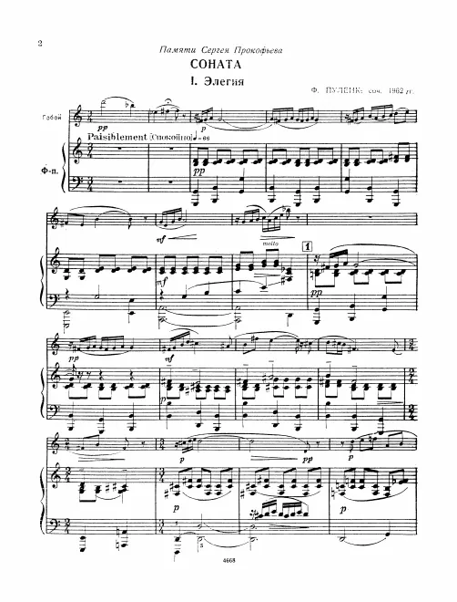 First page of Oboe Sonata