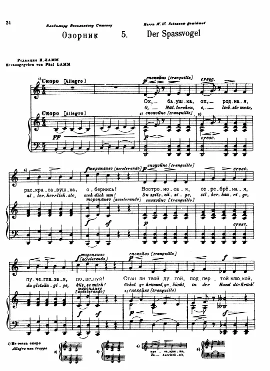 First page of The Ragamuffin