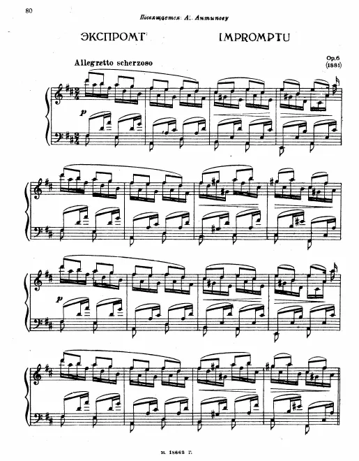 First page of Impromptu