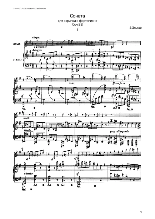 First page of Violin Sonata