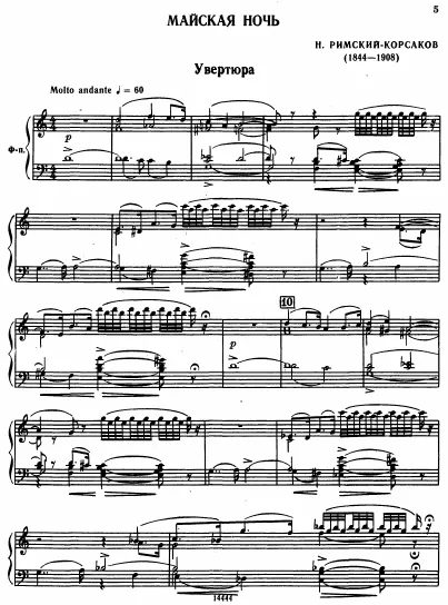 First page of May Night