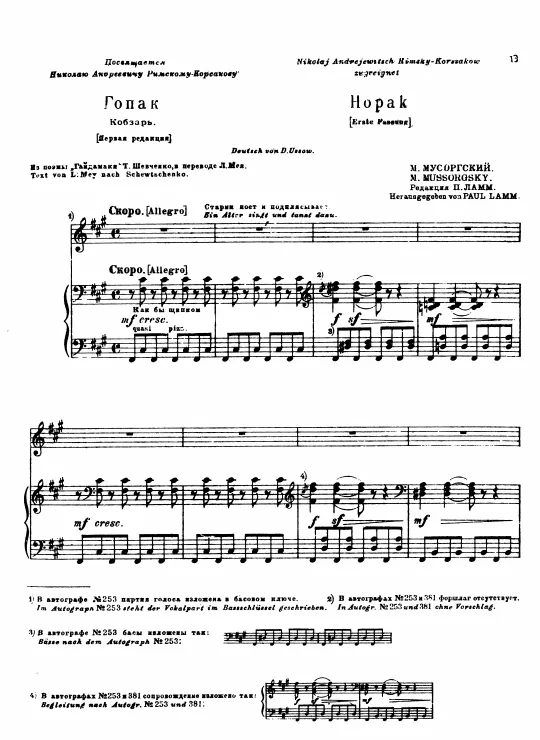 First page of Hopak