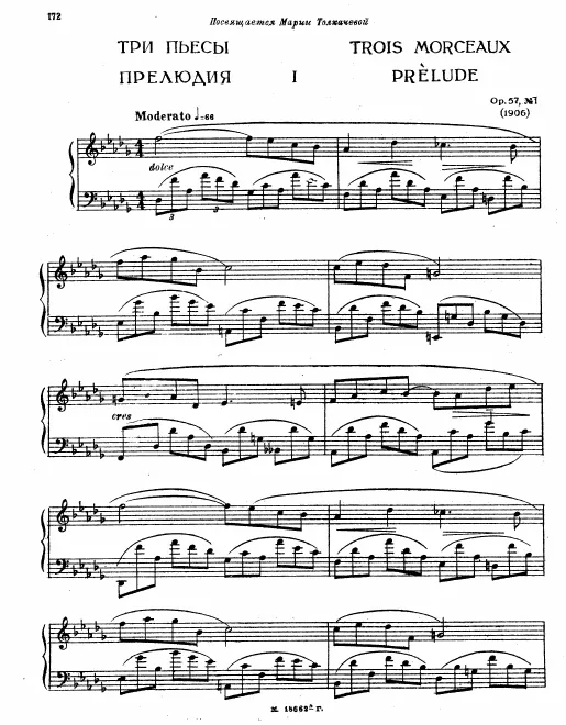 First page of Trois morceaux