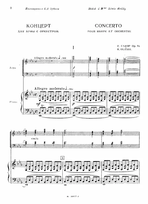 First page of Harp Concerto