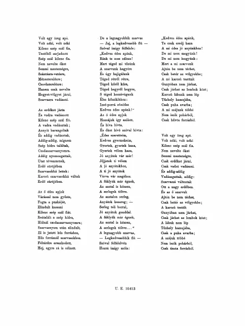 First page of Cantata profana