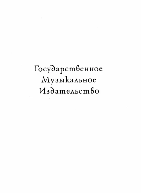 First page of Chetyre skazki Op.34