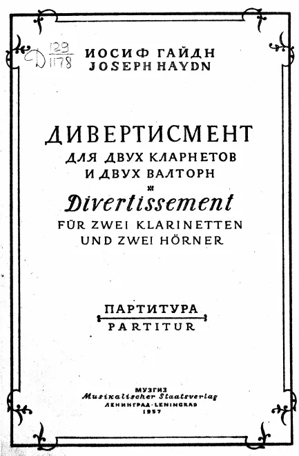 First page of Divertimento in C, Hob.II:14