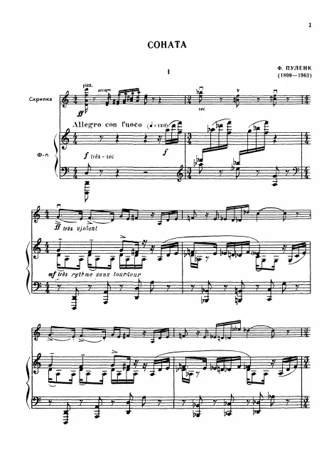 First page of Sonate pour violon et piano
