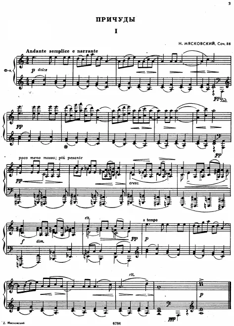 First page of Eccentricities