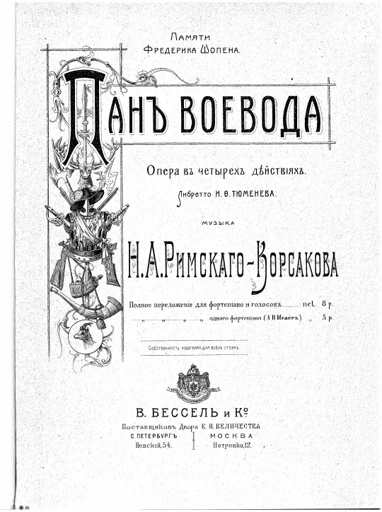 First page of Pan Voyevoda