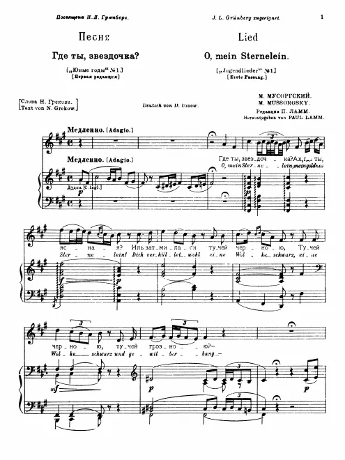 First page of Rustic Song ("Where are You Little Star?")
