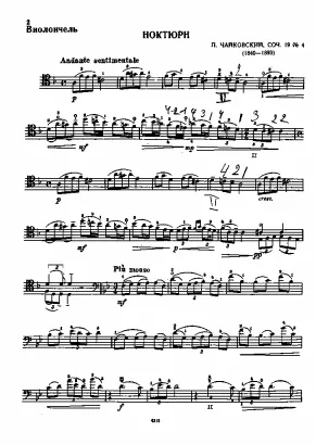 First page of 6 Pieces