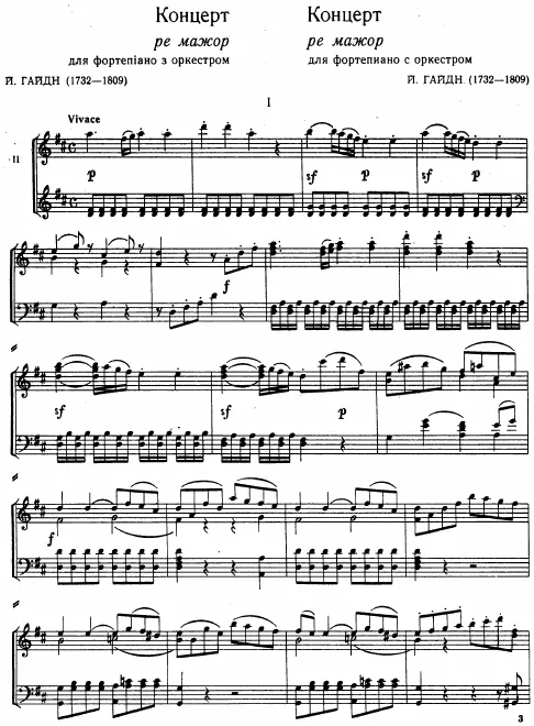 First page of Keyboard Concerto
