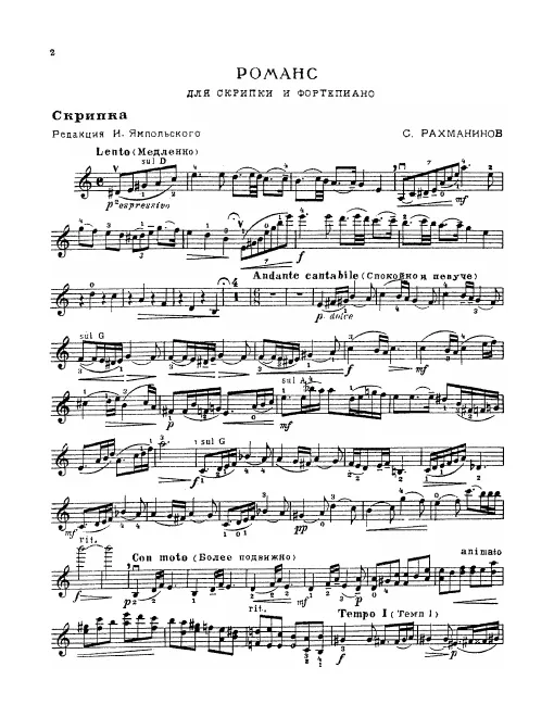 First page of Romance in A minor For Violin and Piano