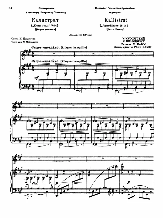 First page of Kalistrat