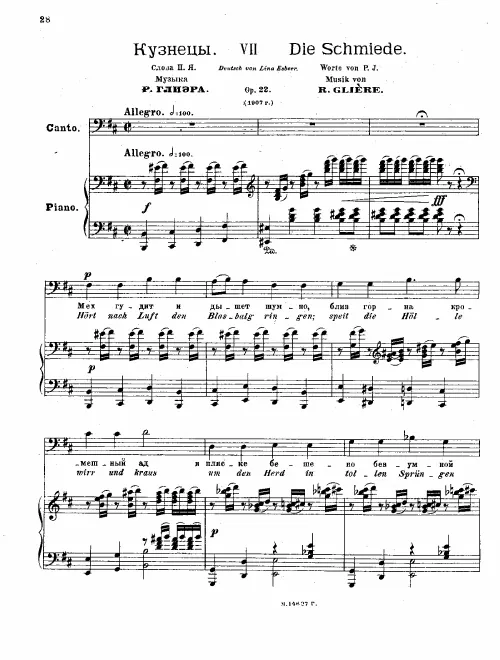 First page of Die Schmiede