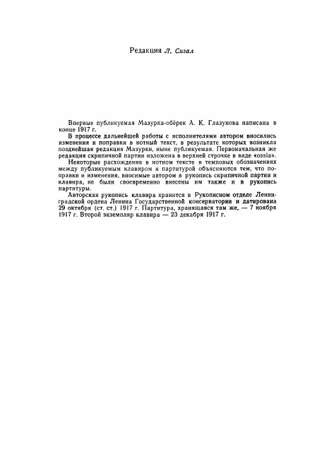 First page of Mazurka-oberek