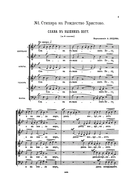 First page of 10 Settings from the Obikhod