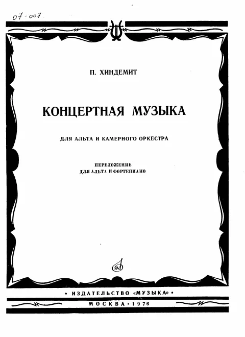 First page of Konzertmusik