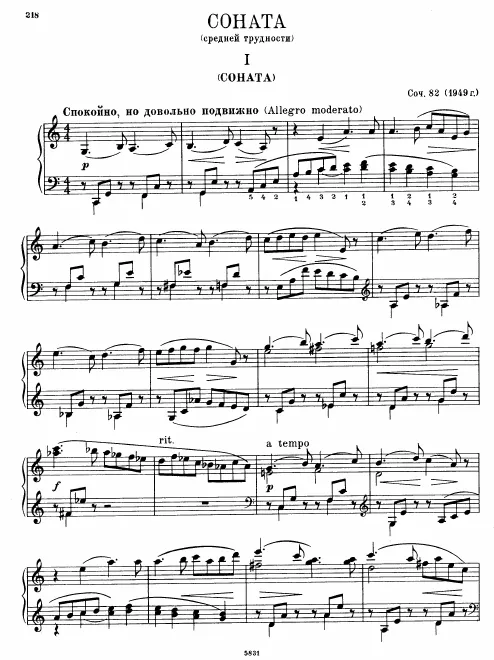 First page of Piano Sonata No.7