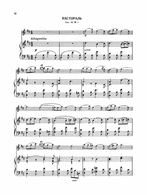 First page of 3 Miniatures for Piano