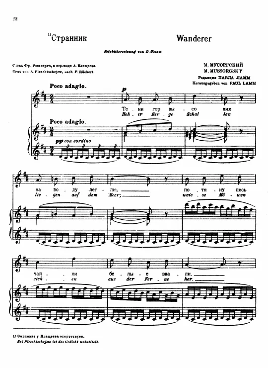 First page of The Wanderer