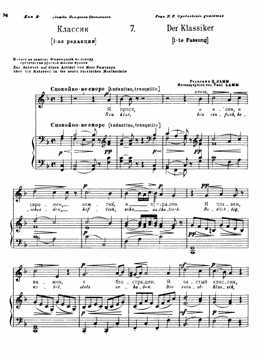 First page of The Classicist
