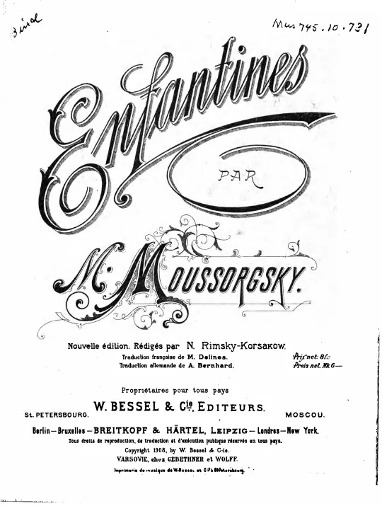 First page of Детская
