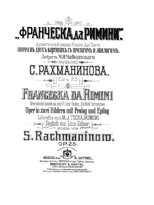First page of Francesca da Rimini