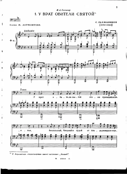 First page of Songs without Opus