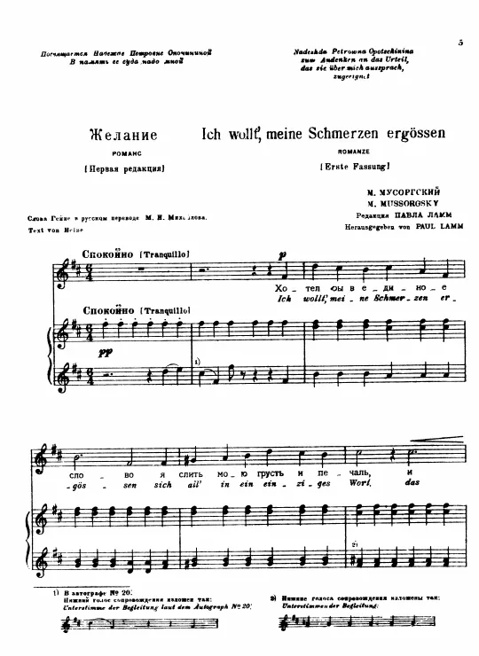 First page of Desire