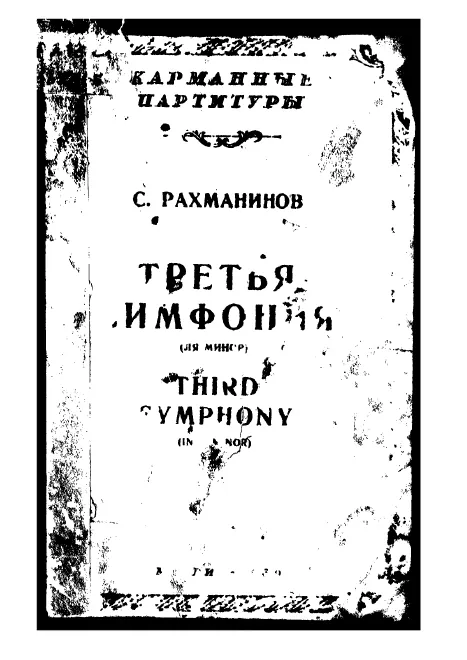 First page of Symphony No.3