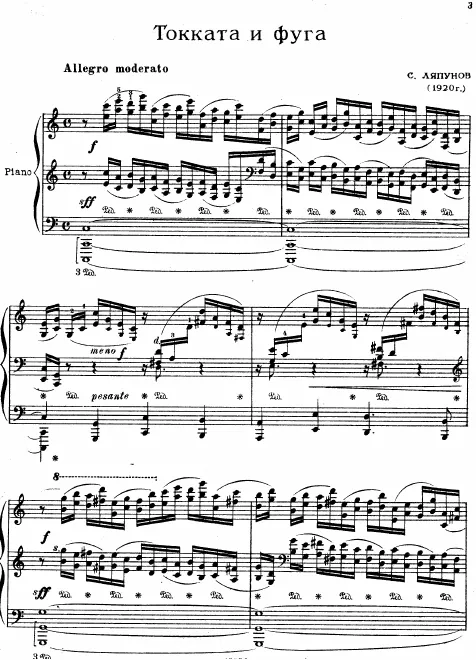 First page of Toccata and Fuge