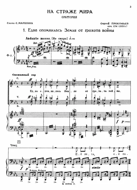 First page of On Guard for Peace