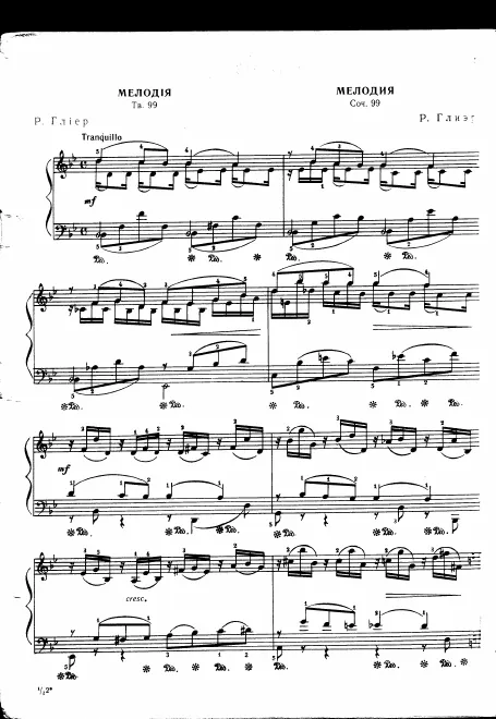 First page of 2 Pieces for Piano