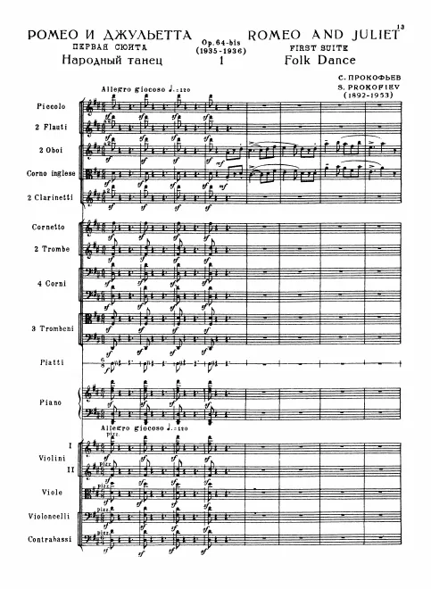 First page of Romeo and Juliet (1st suite)