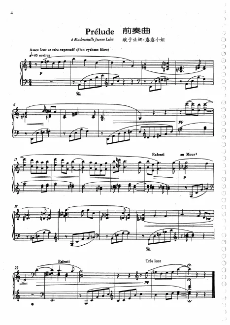 First page of Prélude