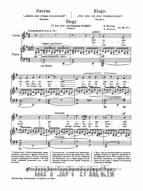 First page of Chetyre stichotvoreniia