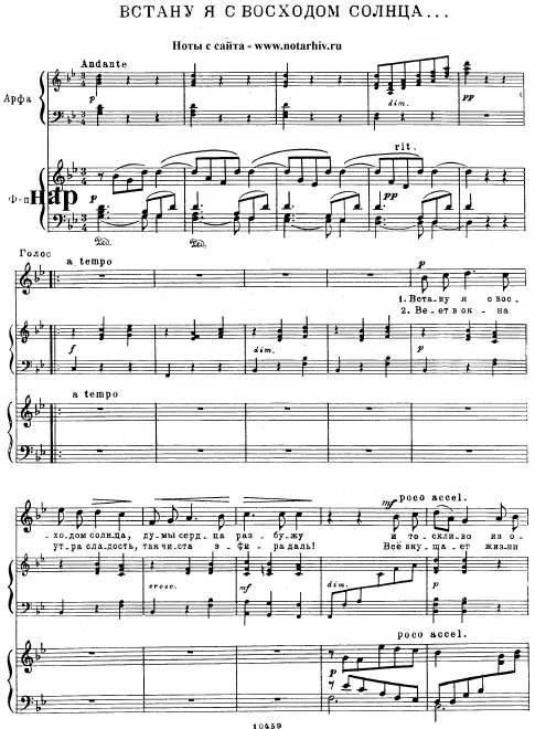 First page of 3 Songs (1882)