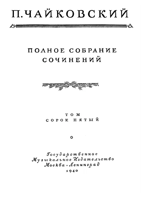 First page of 6 Romances