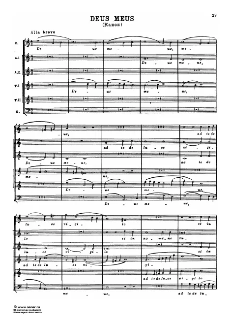 First page of Deus meus