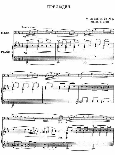 First page of Preludes