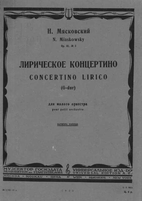 First page of Lyric Concertino