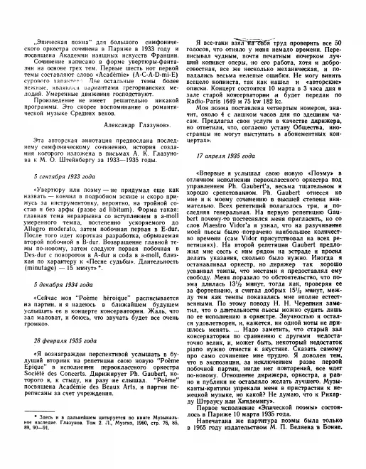 First page of Poème épique