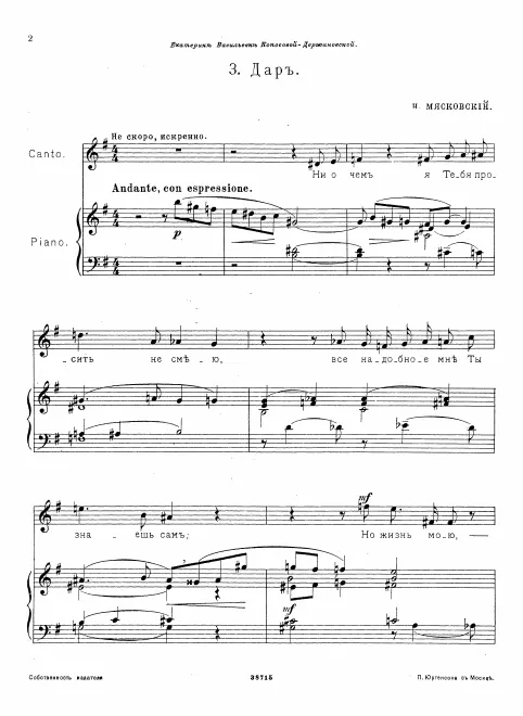 First page of "Premonitions", six sketches for voice and piano using texts by Zinaida Gippius