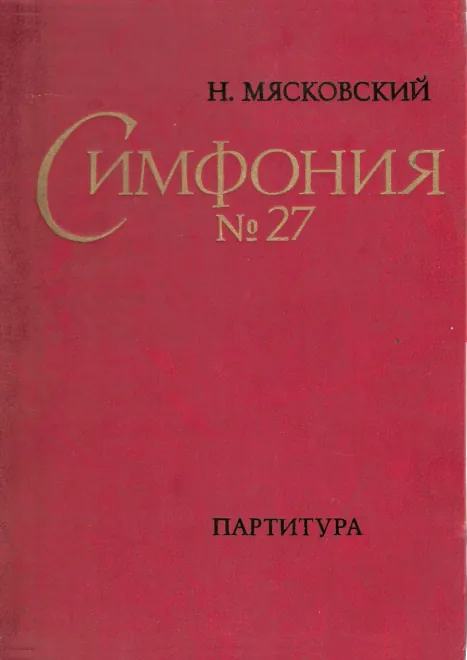 First page of Symphony No.27